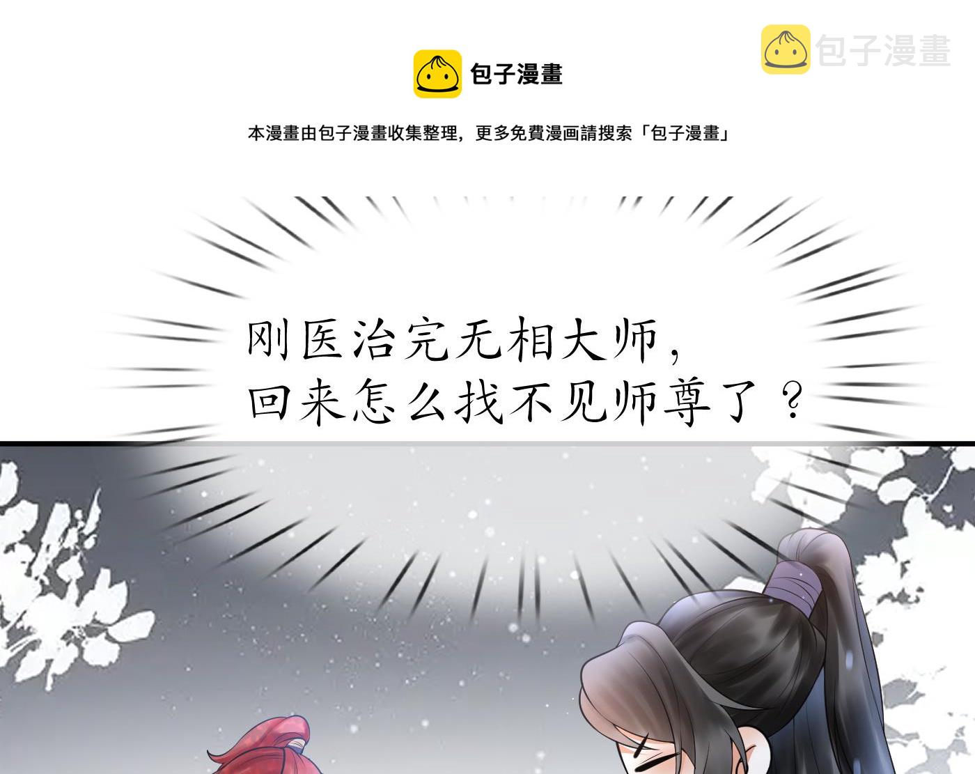 第126话 师尊醉了49