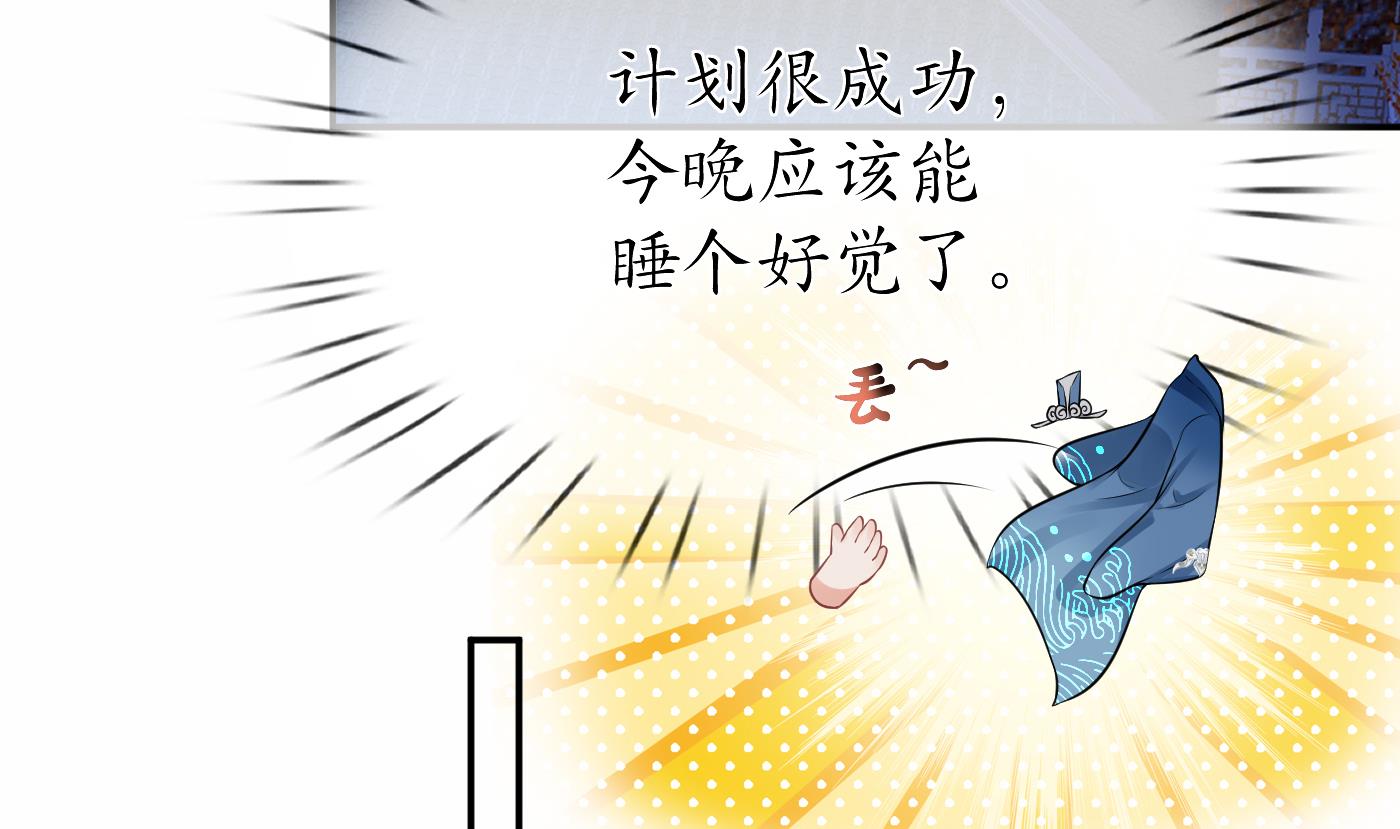 第31话 没睡好67
