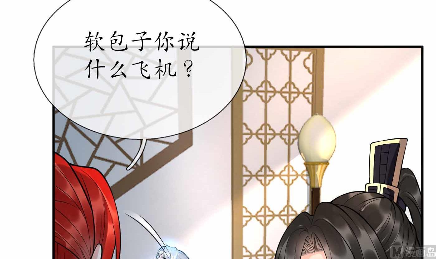 第121话 啾咪！62