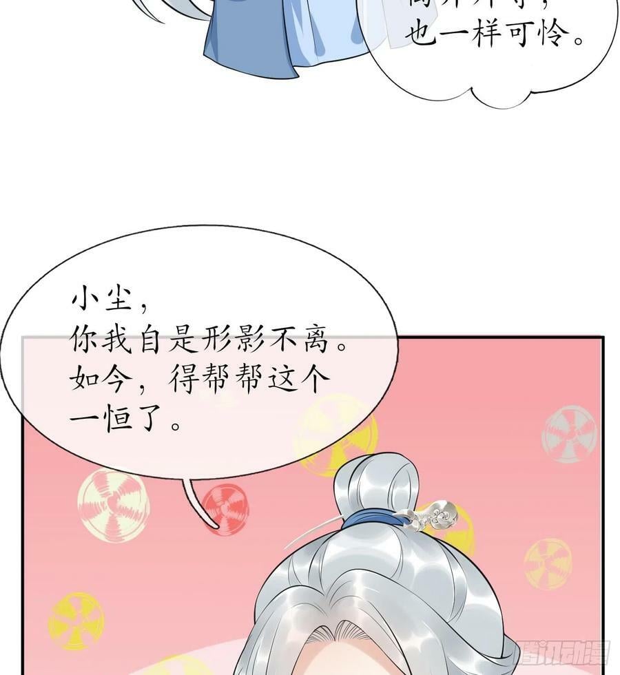 第138话 我找师尊52