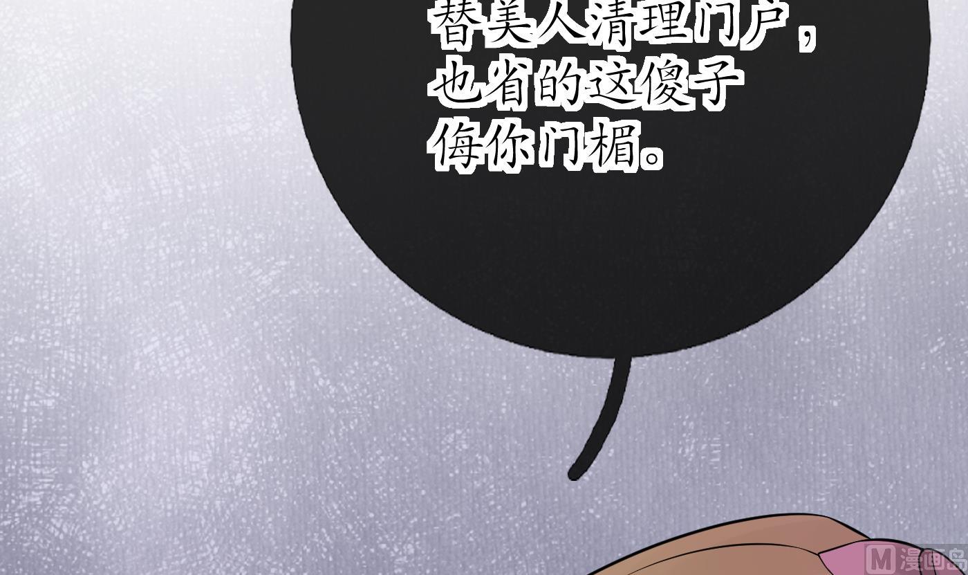 第38话 对我做什么都可以77