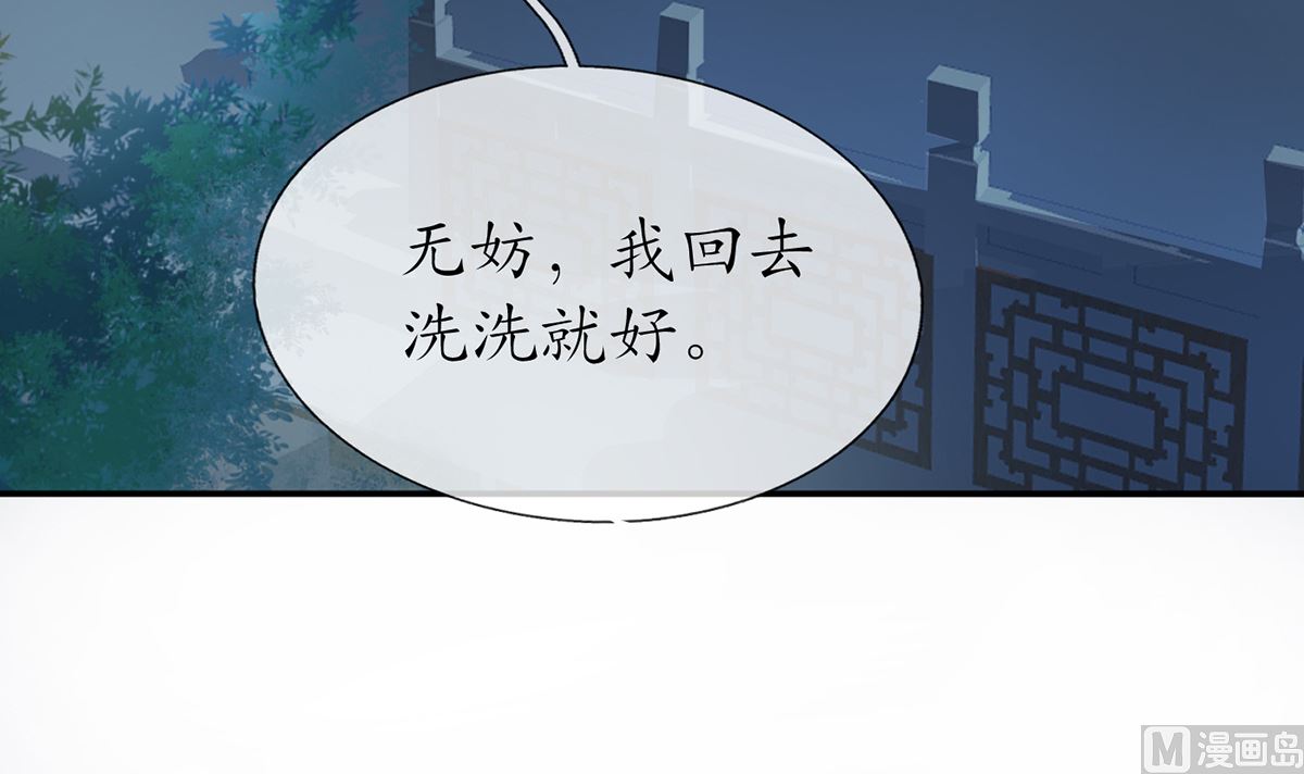 第18话 摘下面纱去沐浴62