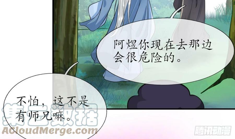 第136话 小尘真好rua21