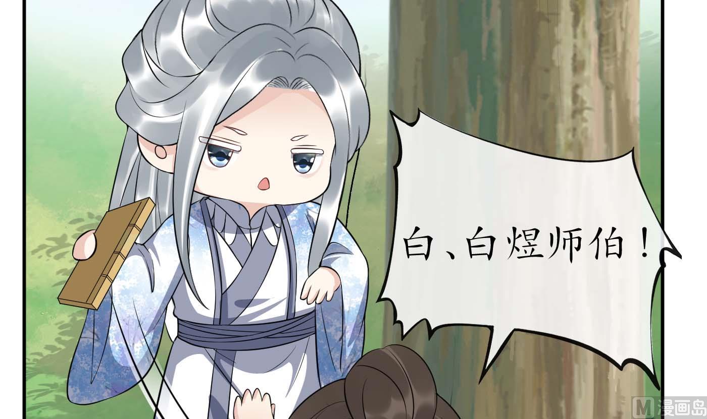 第90话 白仙师与阎弟子二三事71