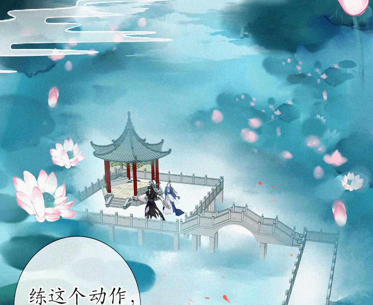 第1话 做师尊？做梦吧！12