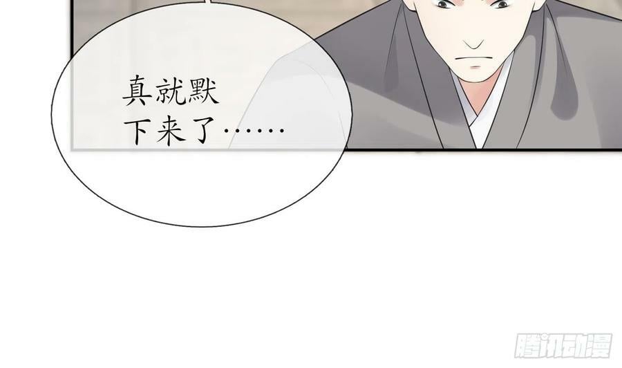 第142话 我们有一腿28