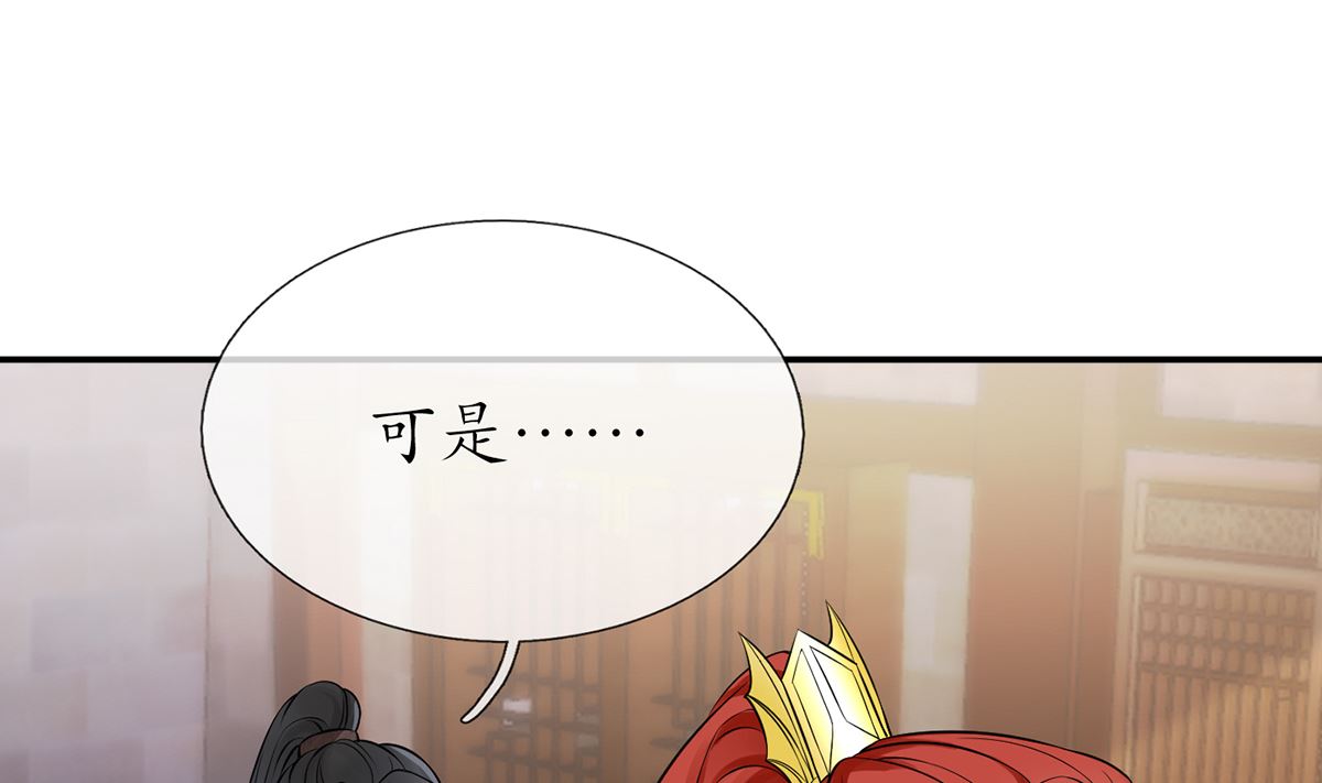第17话 我不收你为徒43