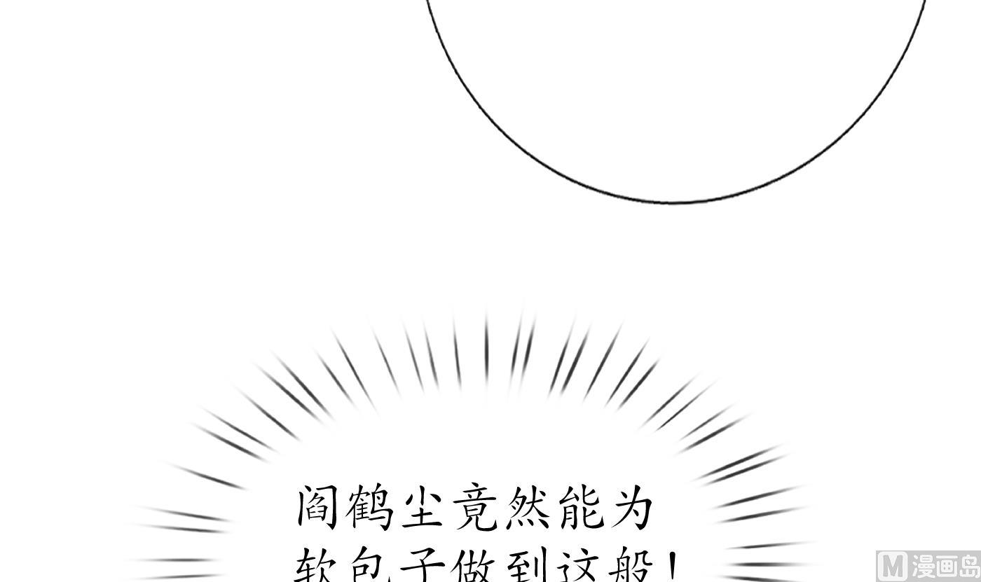 第106话 欠我的还不起了68