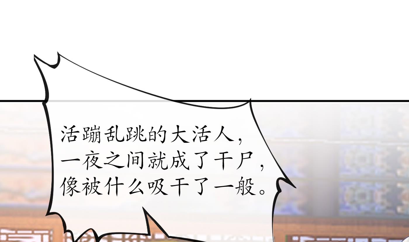 第54话 狐狸尾巴61