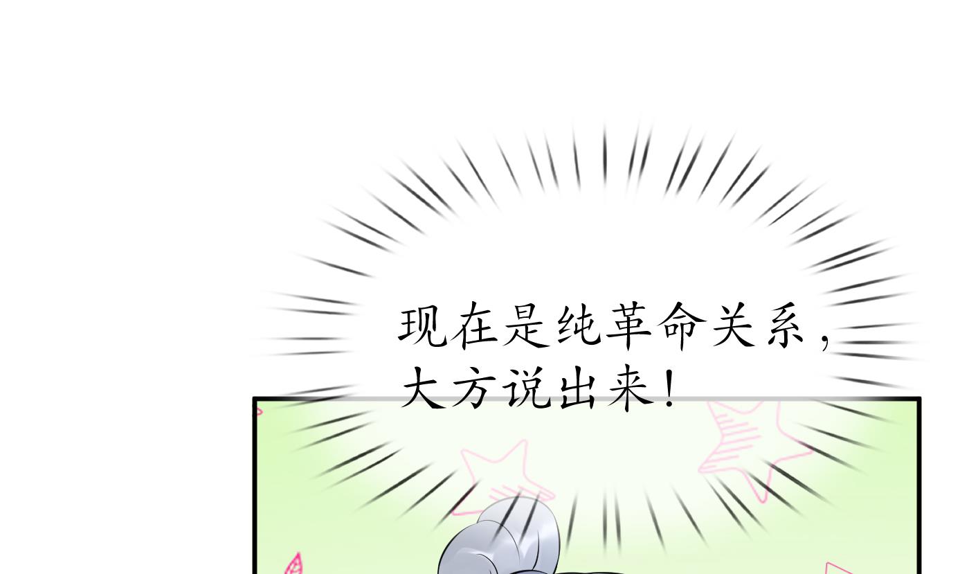 第84话 怕你们心存邪念30