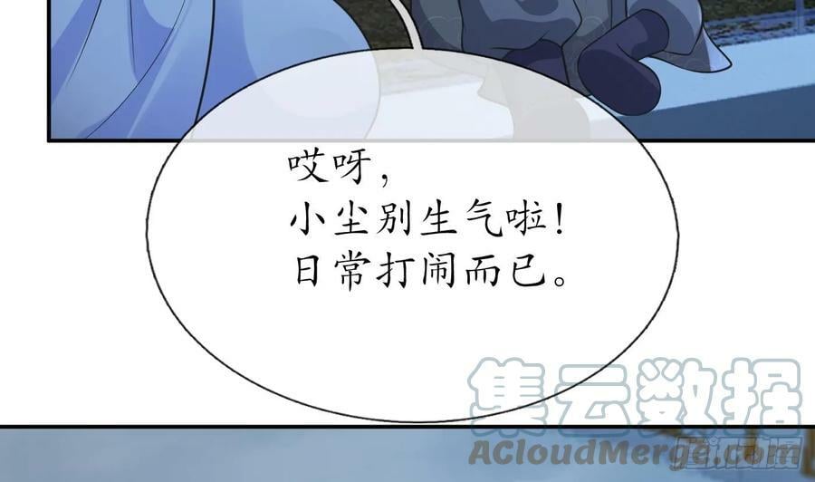 第144话 被男人调戏75