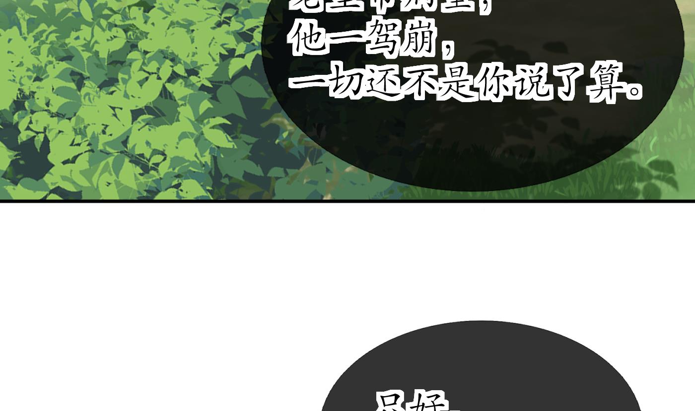 第75话 被动物占便宜了28