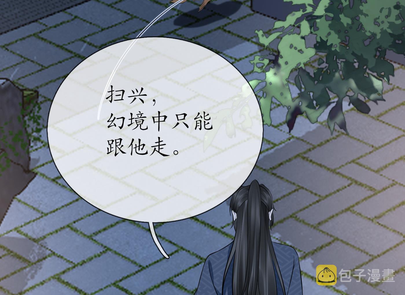 第73话 非礼勿视21