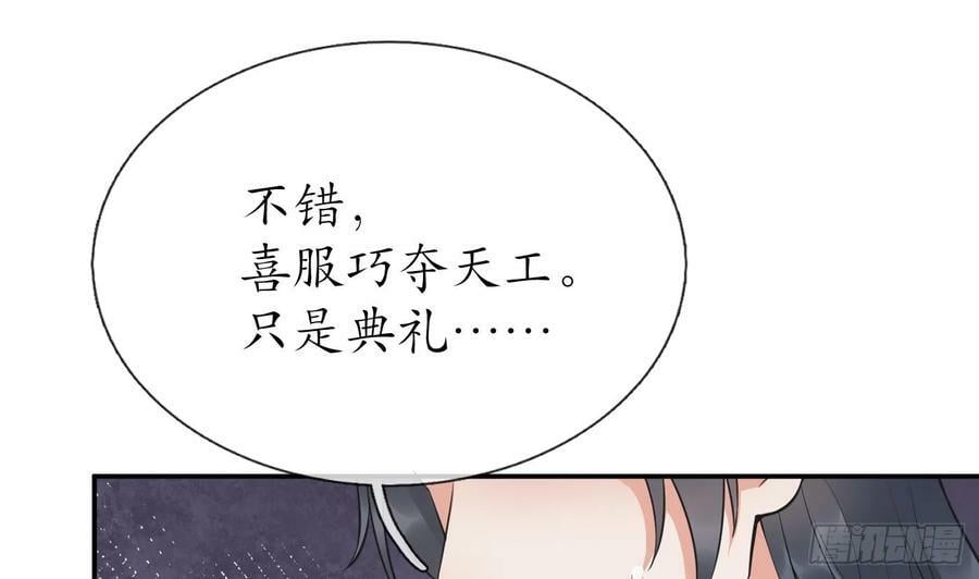 第152话 夫夫对拜43