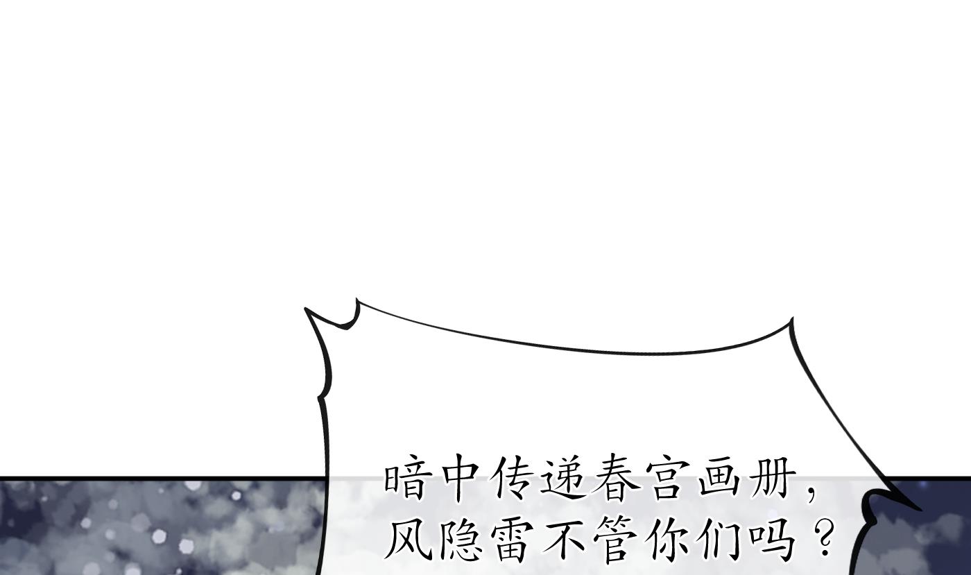 第29话 尺度惊人51