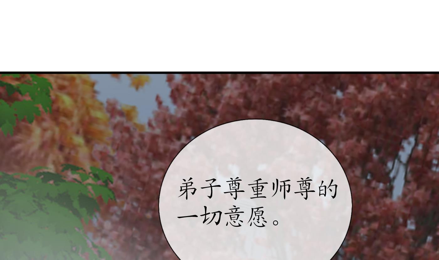 第113话 看见了白煜仙师39