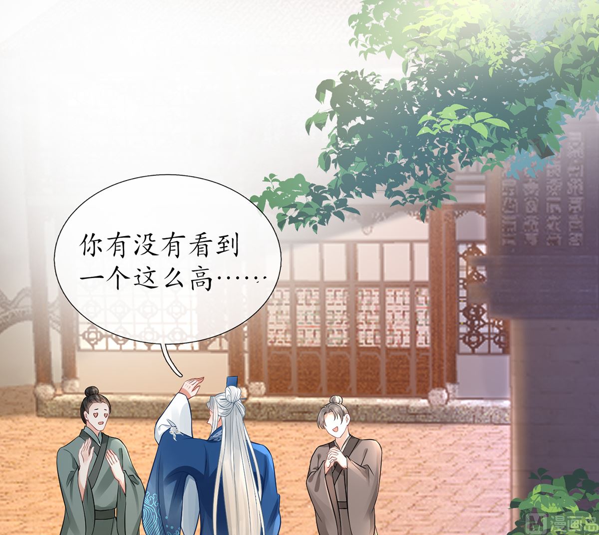 第22话 太子你变了17