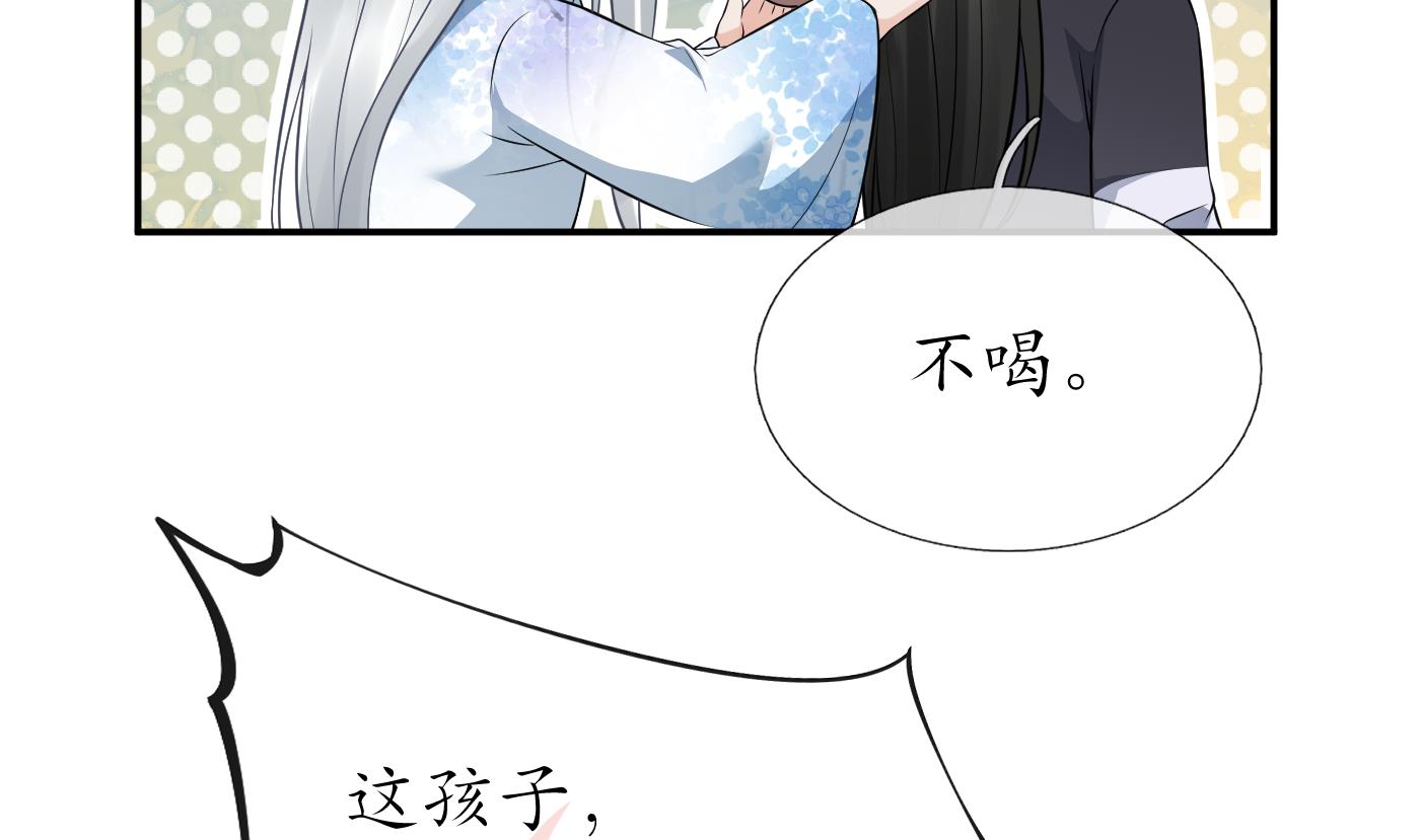 第55话 太子吓死人了37