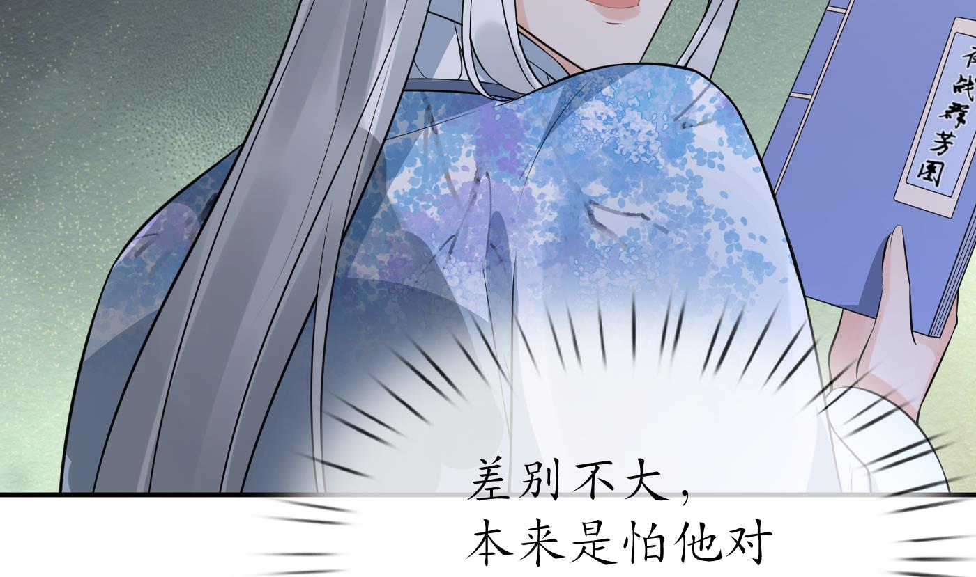 第84话 怕你们心存邪念69