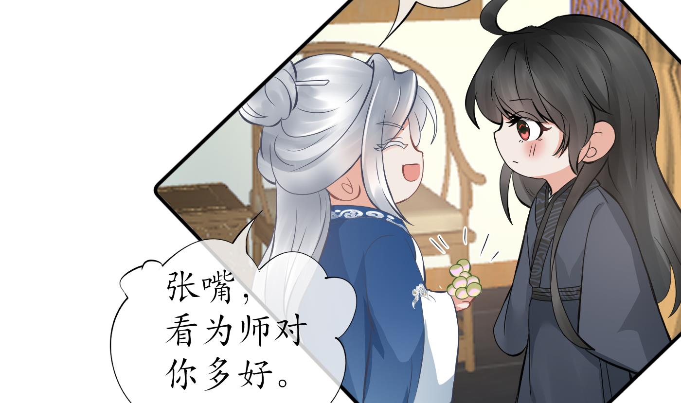 第35话 白煜，摸我了10