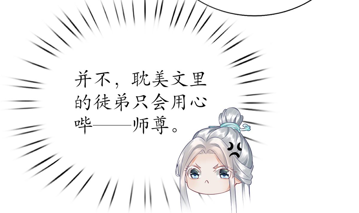 第8话 你很关心他？63