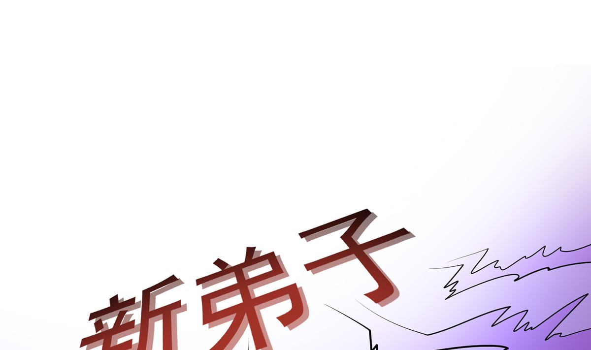 第17话 我不收你为徒15