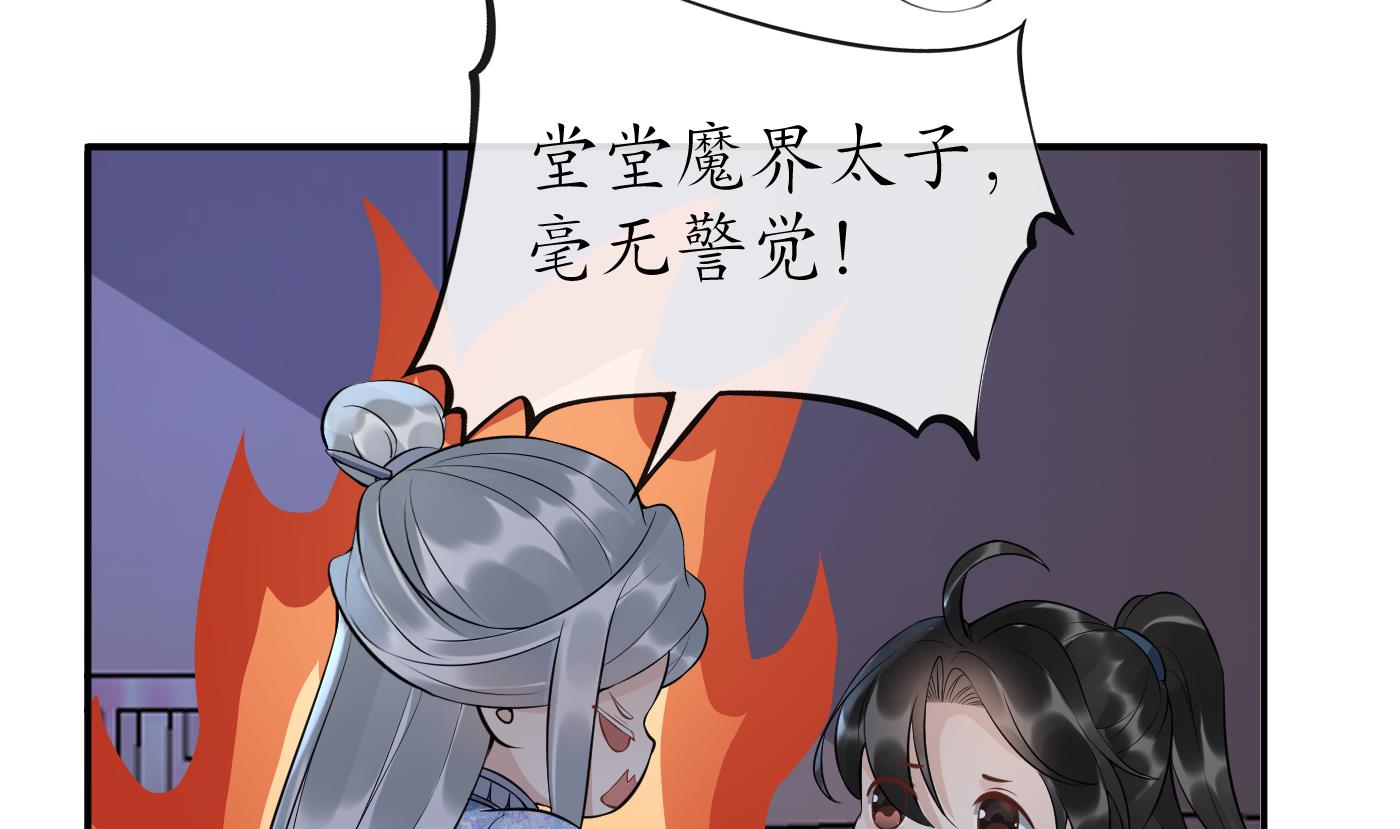 第92话 仙师口嫌体直42