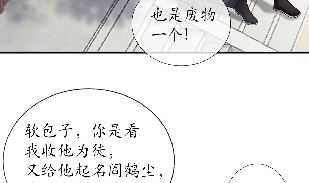 第13话 师徒情深，永不分离39