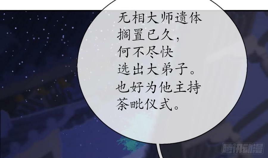 第137话 徒弟真好用76