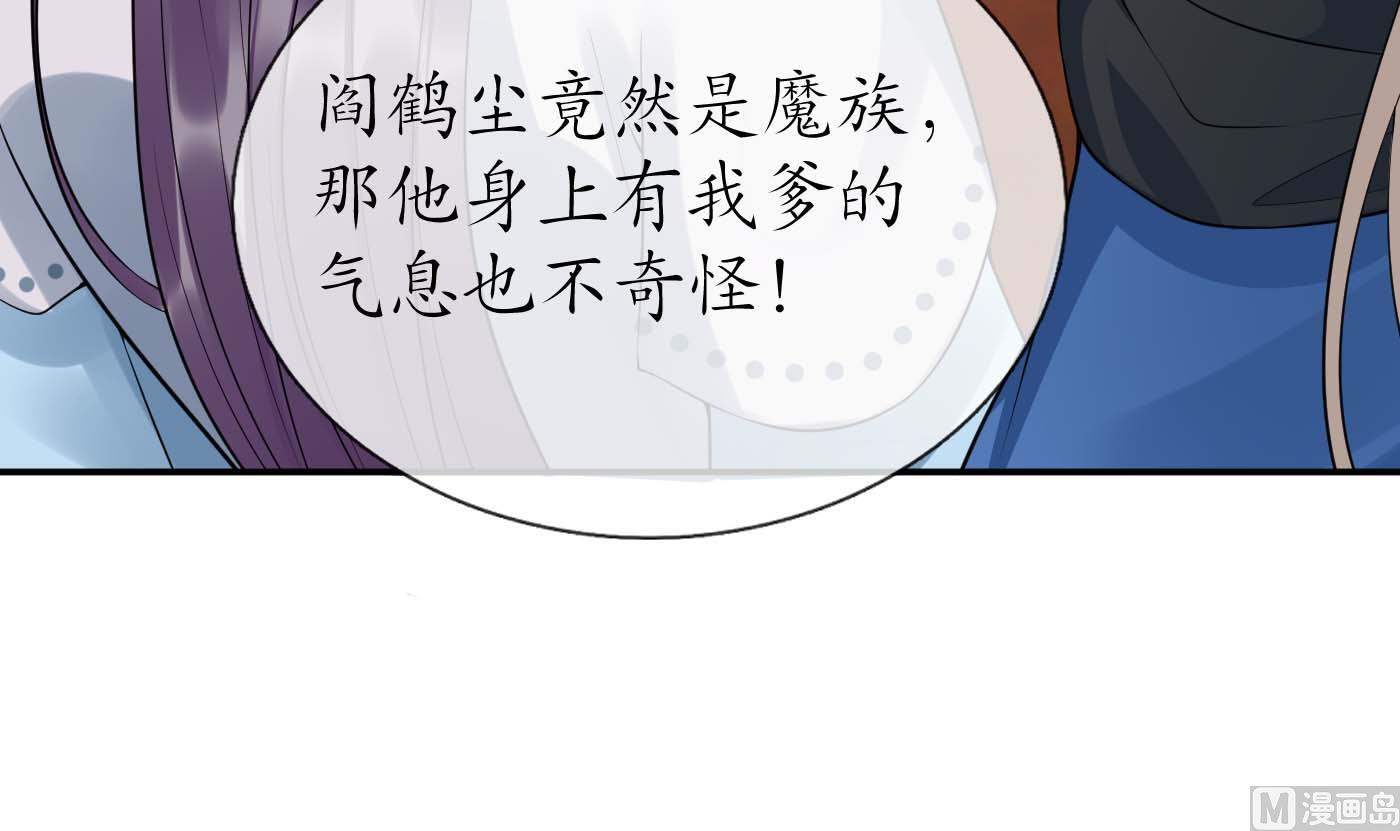 第94话 你魔魂去哪了？50