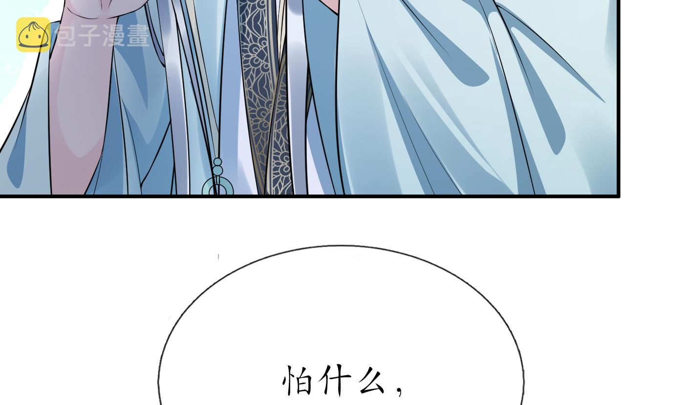 第131话 师尊快哄我37
