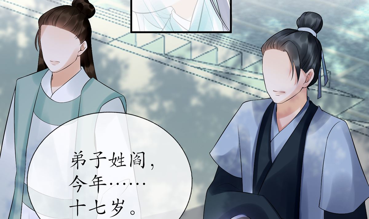 第4话 是你么，白煜仙师？54