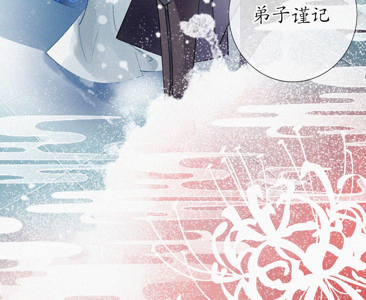 第1话 做师尊？做梦吧！15
