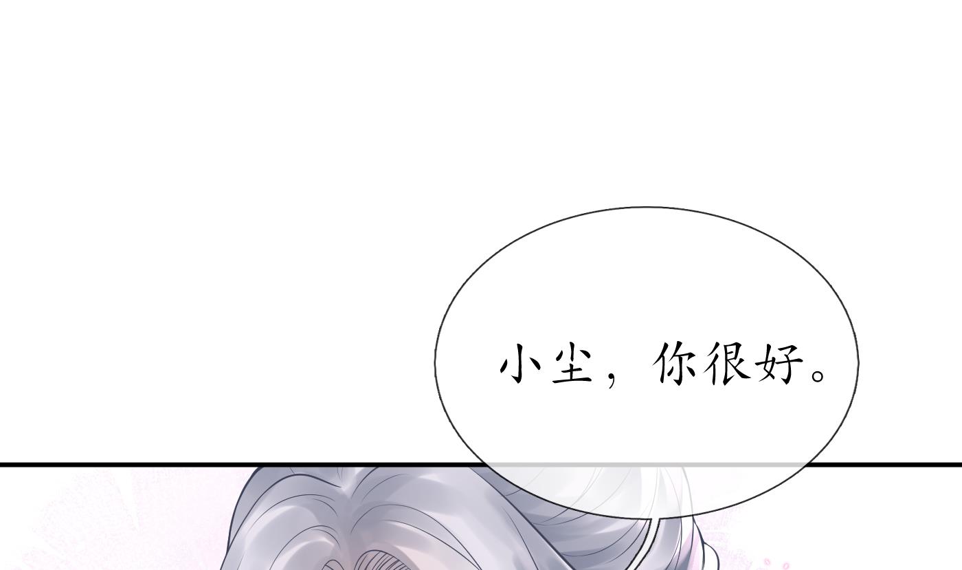 第53话 小尘，你很好27