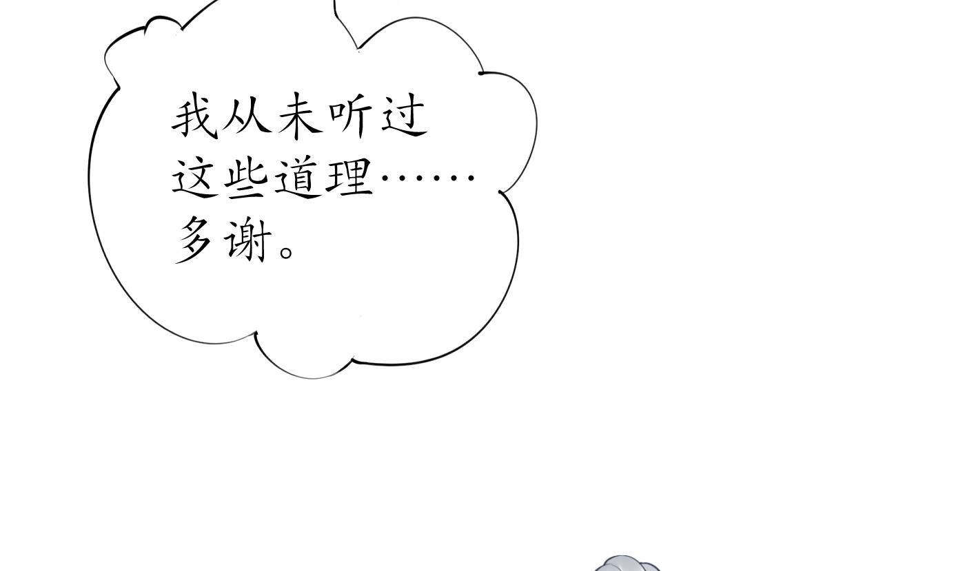第79话 白煜仙师的壁咚42