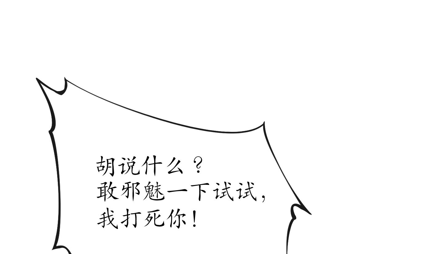 第118话 谢谢你，再次喜欢我88
