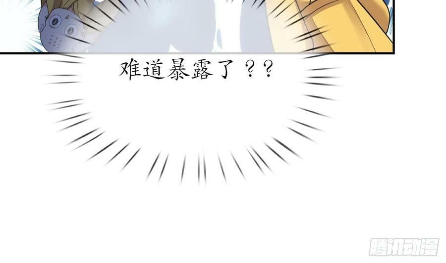 第137话 徒弟真好用49