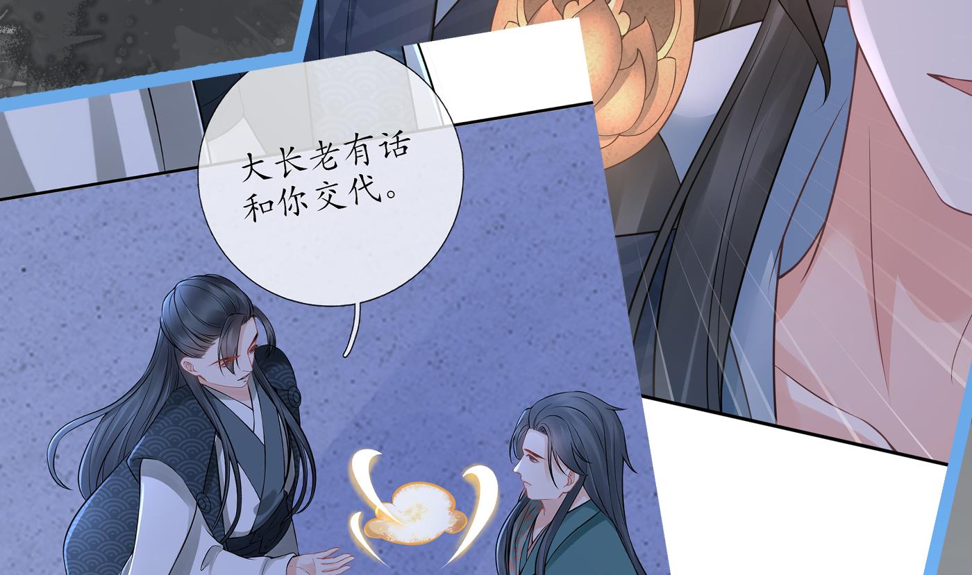 第50话 为师带你飞57