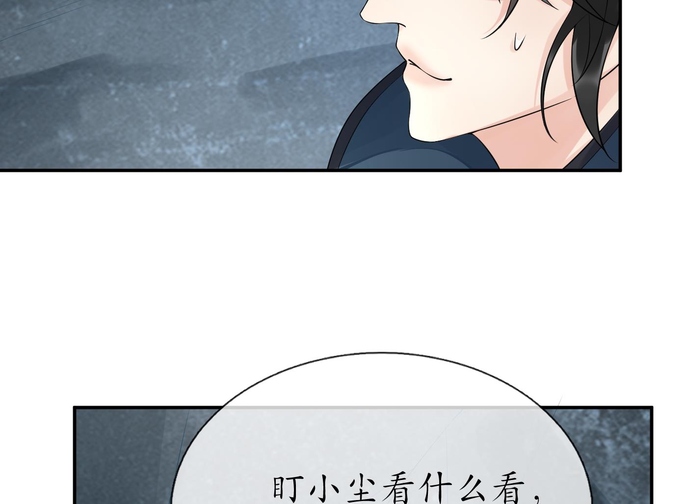 第96话 休想动阎鹤尘半分！57