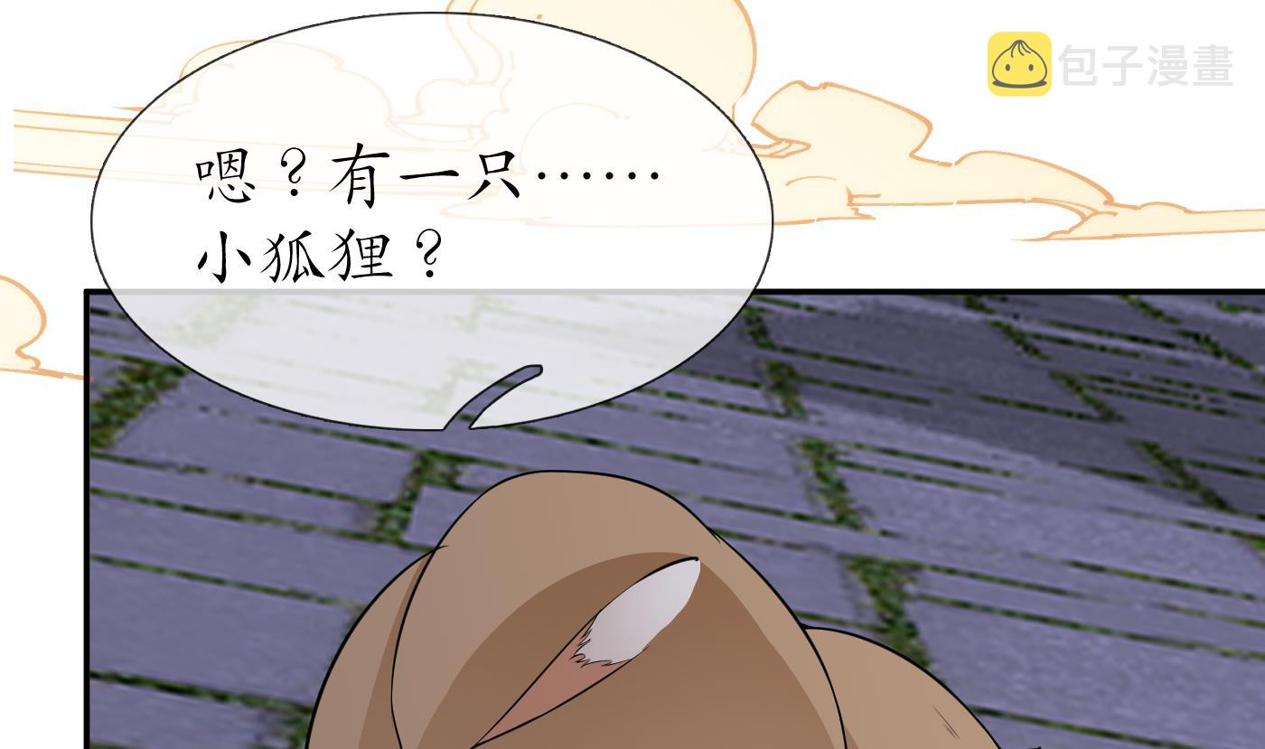 第73话 非礼勿视25
