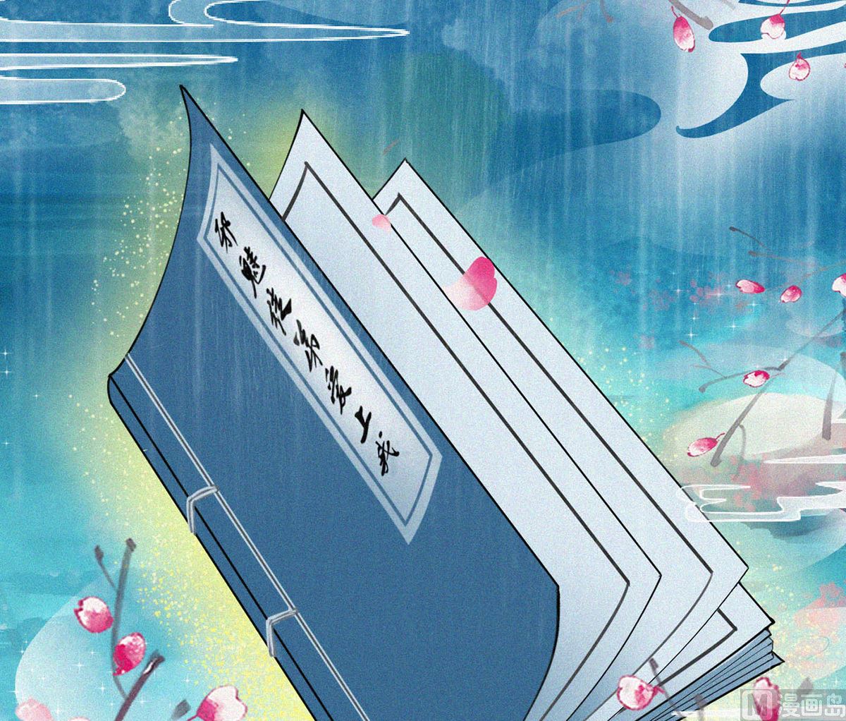 第1话 做师尊？做梦吧！5