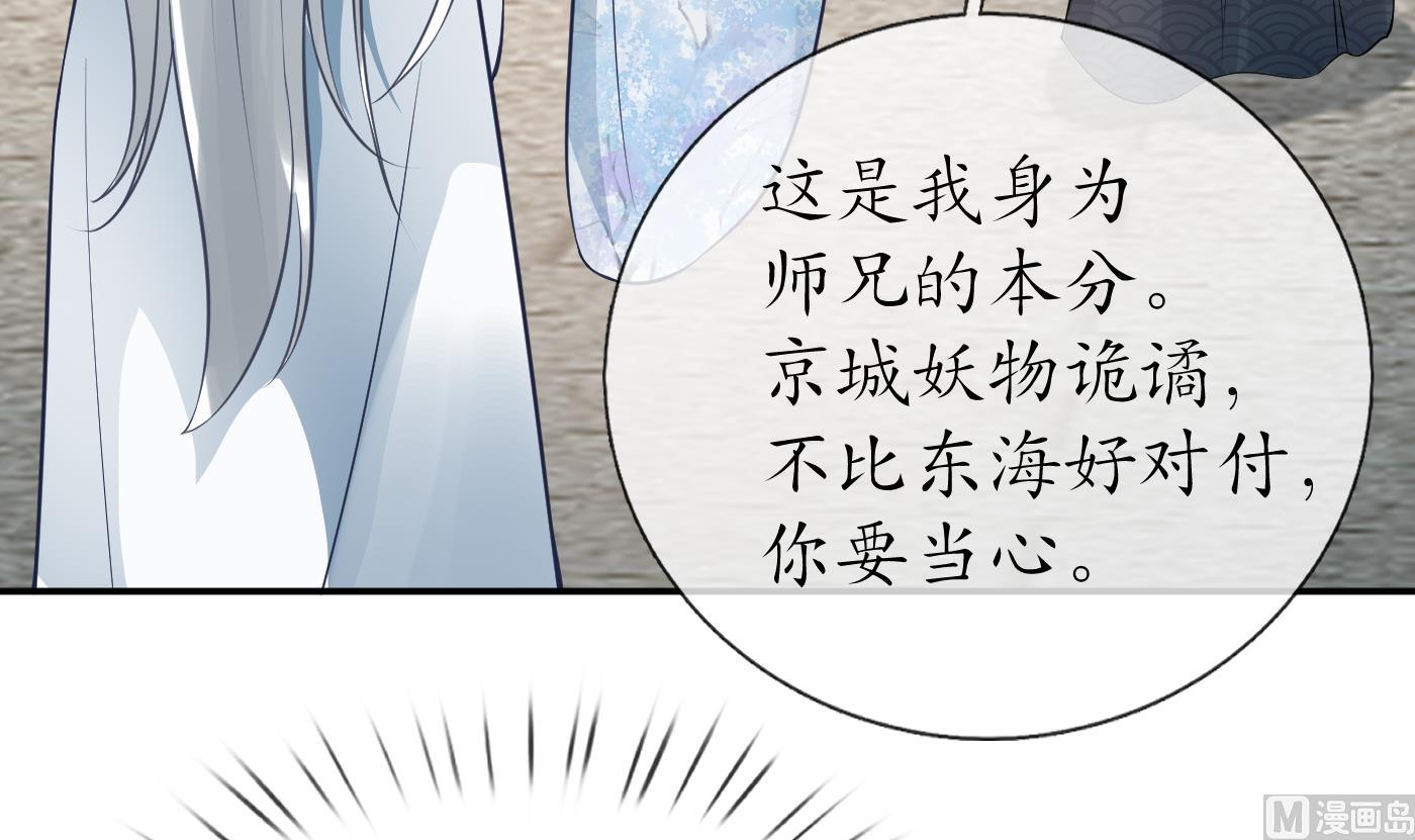 第45话 一个玩具罢了8