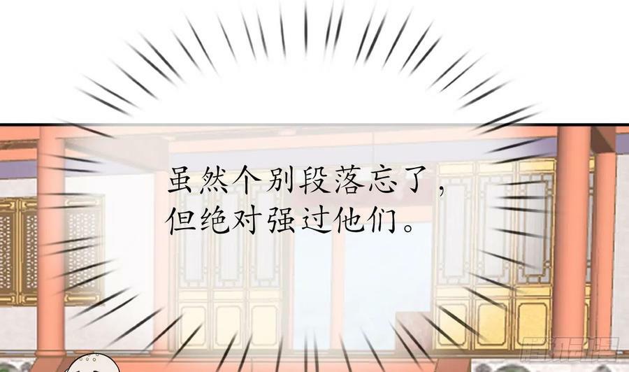 第141话 好痒58