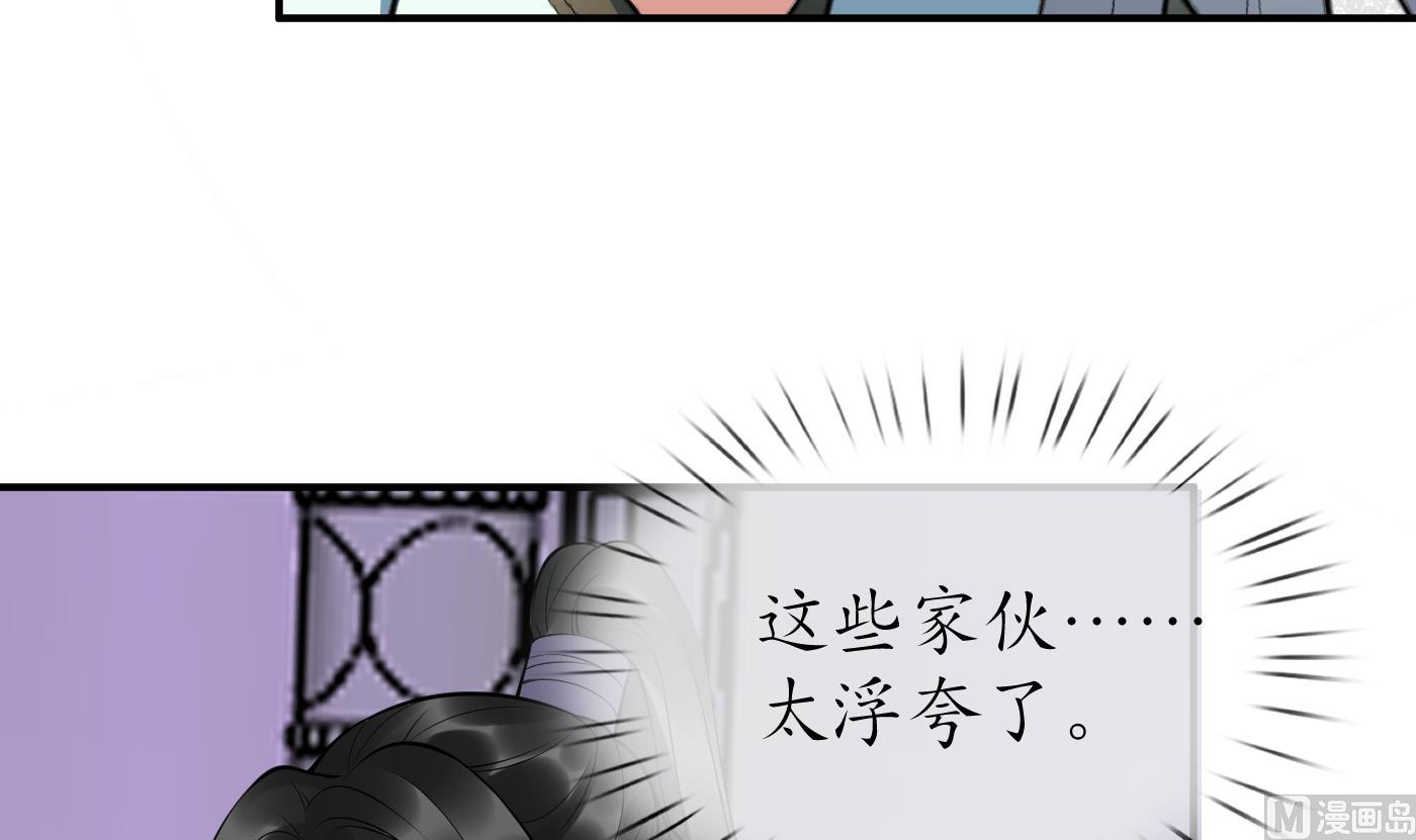 第124话 魔皇陛下有伴儿了！68