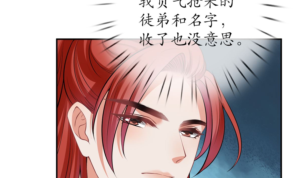 第17话 我不收你为徒40