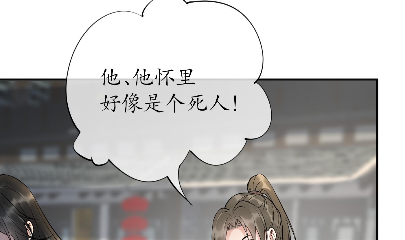 第117话 他怀里是个死人！51
