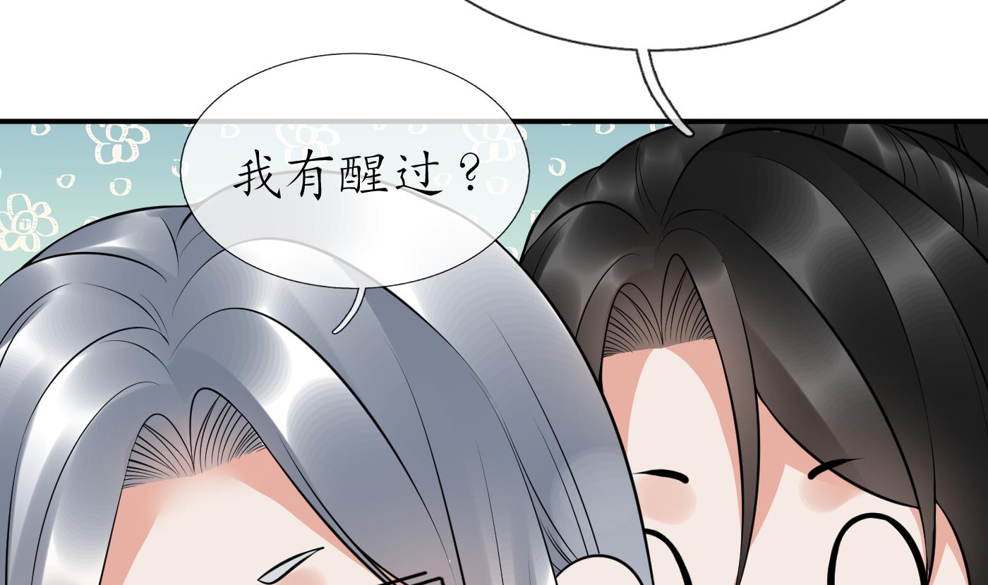 第120话 他才是我的小尘73