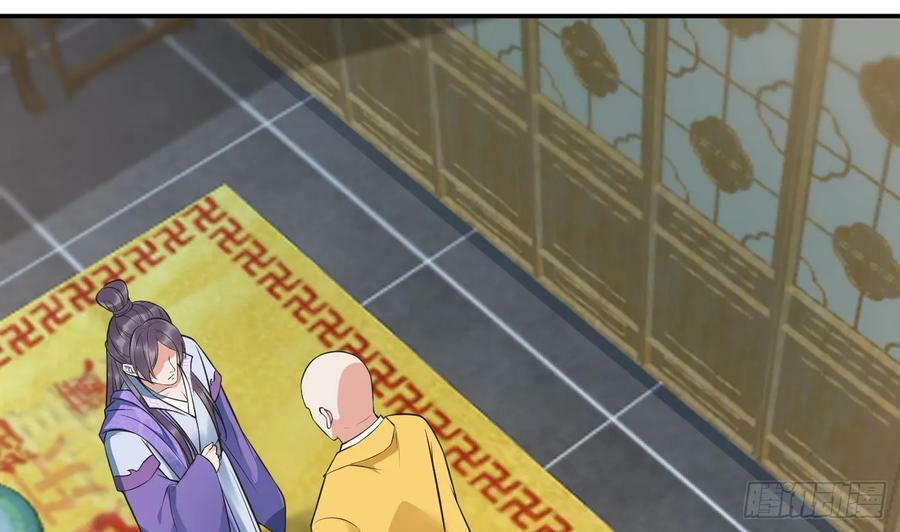 第145话 不配做我徒弟19