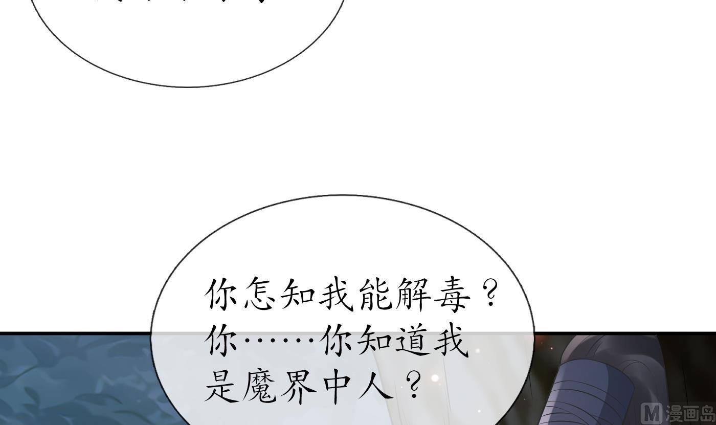 第78话 你是魔界太子38