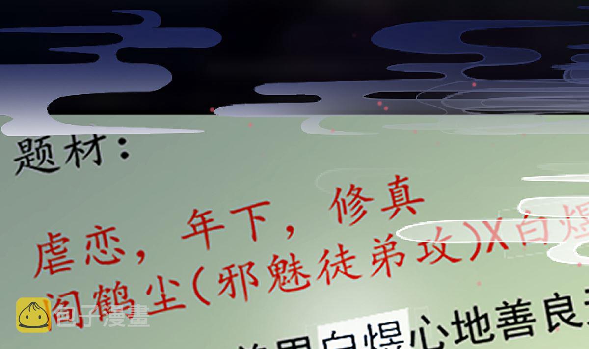 第0话 预告10